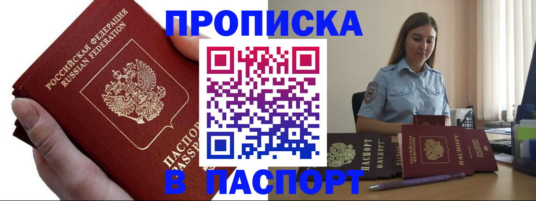 прописка для кредита в Ненецком АО