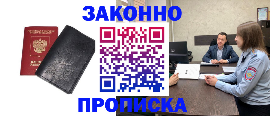 прописка для работы в Ненецком АО